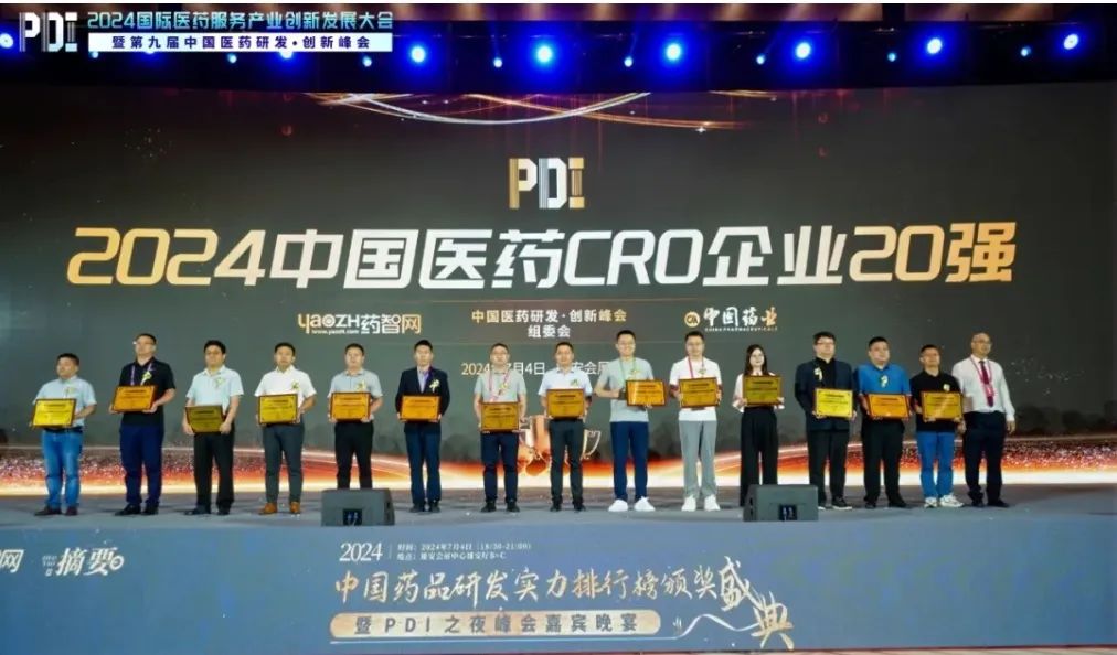 中国医药创新联盟